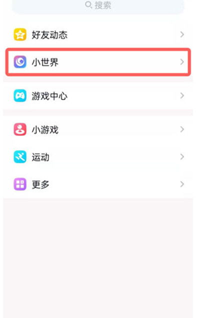 如何在QQ小世界平台刷火箭？找到最佳刷火箭网站了吗？