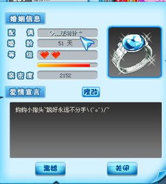 QQ堂亲密度刷满需要多久？如何快速提升亲密度？