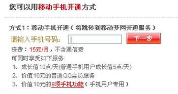 如何免费获得QQ会员服务？短信操作真的能永久享用吗？