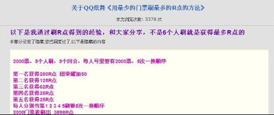 如何在QQ刷成就贴吧中获得100个成就？