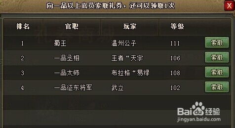 如何在QQ三国乱世中刷出孔明灯并点亮图标？