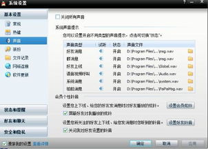 如何巧妙调整QQ视频声音限制，音量大小也能控制吗？