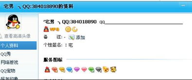 全网最低价刷QQ钻，真的靠谱吗？