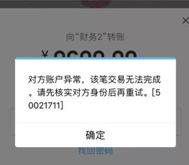 如何安全填写QQ刷单信息？