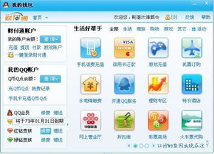 哪里可以找到可靠的刷QQ币网站？安全刷QQ币的正确途径是怎样的？