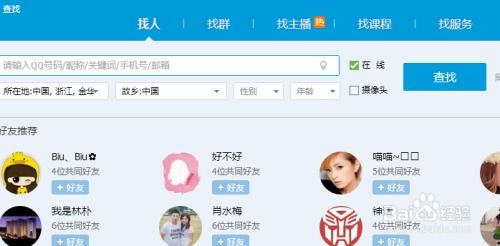 如何在QQ中查找我的视频观看记录？