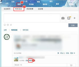 如何在QQ说说中获得真实评论？实操技巧分享