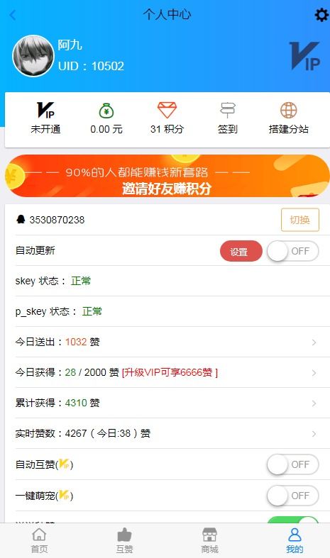 如何利用QQ实现50赞高效刷赞？刷赞网站告诉你秘诀！