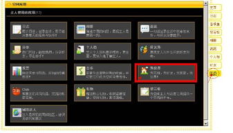如何找到刷QQ家园元宝的详细教程？