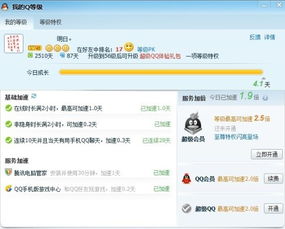 在线刷QQ等级可靠吗？这些网站是否真实有效？