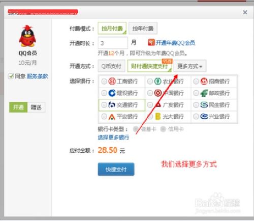 如何轻松刷QQ会员？简单代码实现快速开通