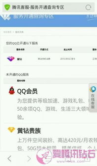 免费版远久QQ刷钻真的存在吗？如何实现？