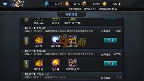 如何在QQ小游戏楚乔传中快速刷取元宝？