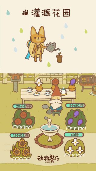 动物餐厅QQ版，如何轻松刷出无限金币？