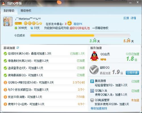 哪里能找到刷QQ活跃度的小号？刷活跃究竟意味着什么？