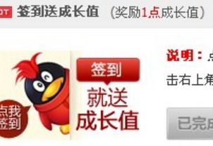 如何快速刷QQ会员成长值？SVIP成长值提升神器推荐