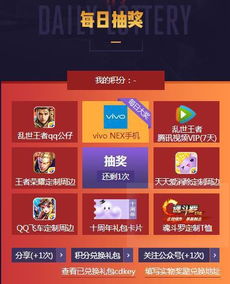 QQ刷赞平台抽奖真的靠谱吗？