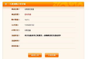 刷QQ币最快到账，真的有百分百到账的软件吗？