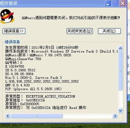 QQ音乐封面显示异常，该如何有效解决？