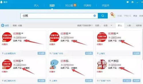 如何有效提升QQ群人数和群聊活跃度？
