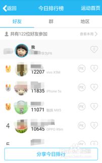 如何实现QQ运动的无限刷步数？掌握技巧轻松提升排名