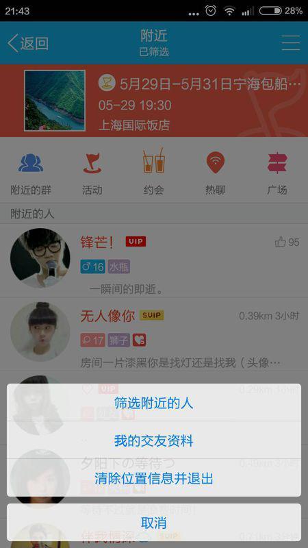 如何在QQ上快速刷附近人等级？找到靠谱的刷等级网站了吗？