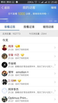 如何快速提升QQ访客赞和访客数量？