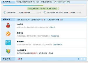 QQ如何刷等级？有没有安全刷级的方法？