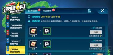 如何快速获取QQ飞车点券？有哪些高效刷点券的方法？