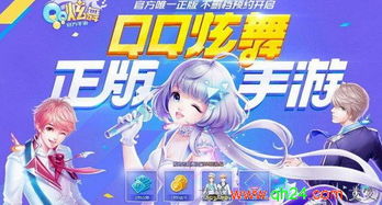 如何使用QQ炫舞手游刷钻工具v1.2？防封版钻石辅助真的有效吗？