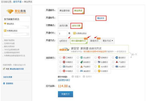 免费获得手机QQ豪华黄钻，真的可以永久享用吗？