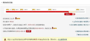 如何免费升级至QQ会员8级，真的存在这种方法吗？