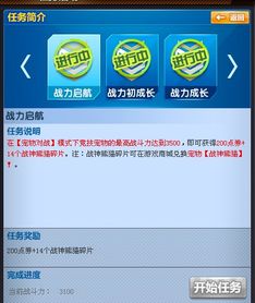 如何高效刷QQ飞车战神熊猫碎片？哪些方法最佳？