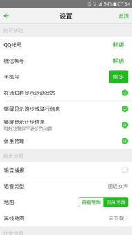 如何使用QQ微信刷步软件提升步数？