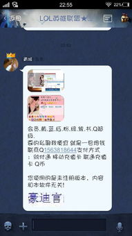 QQ刷钻石可靠吗？是真的还是骗局？