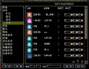 如何使用QQ华夏刷魂魄配方脚本轻松赚钱？