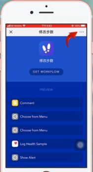 如何用苹果iPhone刷QQ步数？轻松提升你的运动排名！