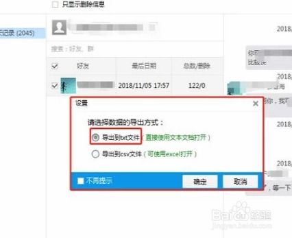 手机刷机后QQ漫游数据如何恢复？