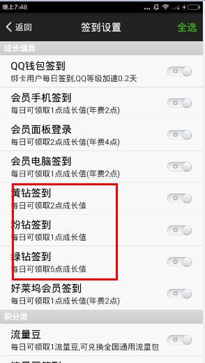 寻找全网最低价QQ钻？这家QQ刷钻网站是否值得信赖？