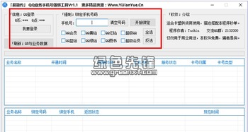 如何使用刷钻卡开展QQ业务，开通钻石更便捷？