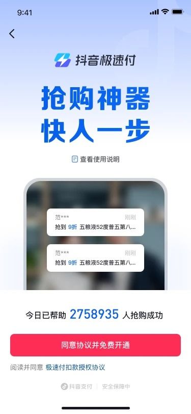 QQ电话能否边刷抖音？这样的操作安全性如何？