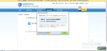 免费刷QQ卡密码真的存在吗？这是怎样的一个过程？