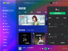 在线刷QQ音乐积分，这一操作真的有用吗？