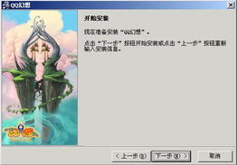 QQ幻想如何刷光之翼？