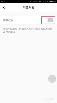 QQ刷脸功能如何删除？为何删除不了？