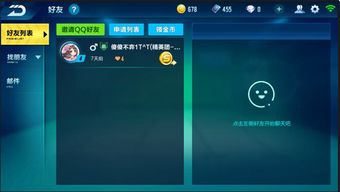如何快速提升手游QQ飞车的亲密度？刷亲密度的正确方法是什么？