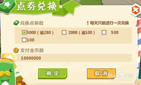 QQ农场刷点券网站是什么？安全可靠吗？