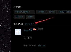 如何解封QQ空间刷留言限制？扣扣空间刷留言技巧探讨