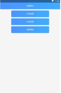 如何免费体验QQ刷赞服务？安全可靠吗？