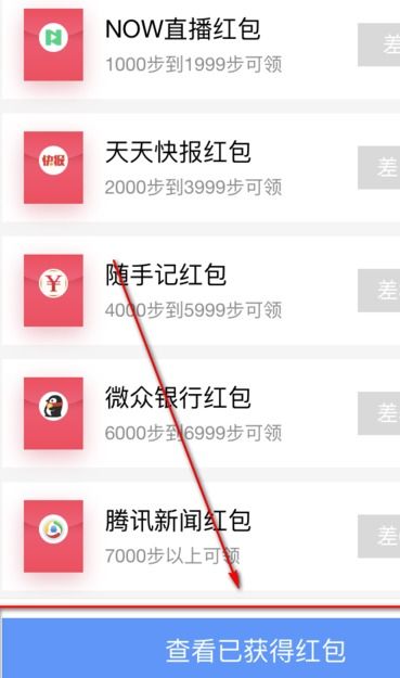 如何在QQ中找到并刷红包？